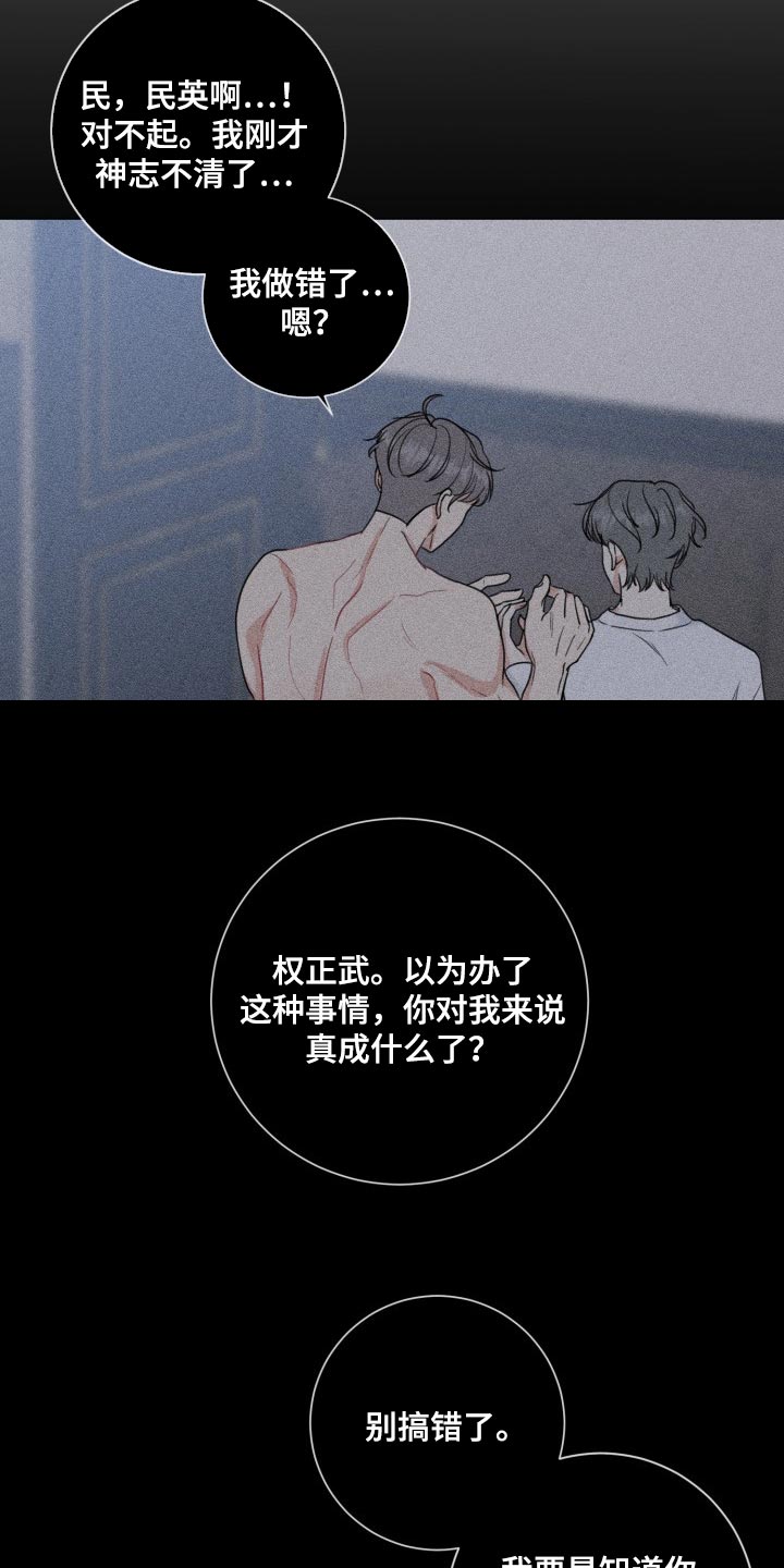 第64章：【第二季】无法放弃2