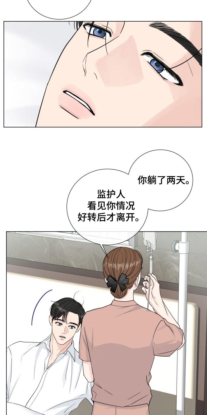 第103章：【第二季】空号1