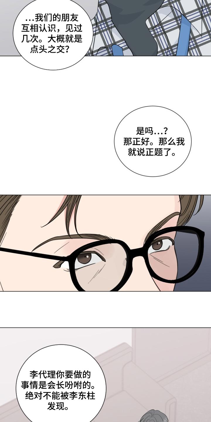第59章：【第二季】最近的人18