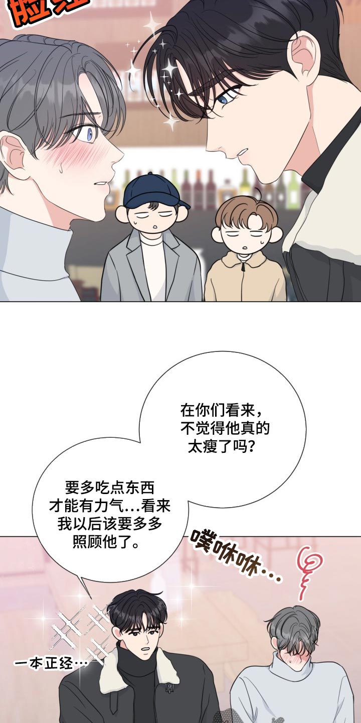 第65章：【第二季】温柔多金19
