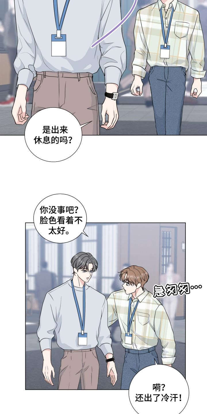 第84章：【第二季】总觉得不安22