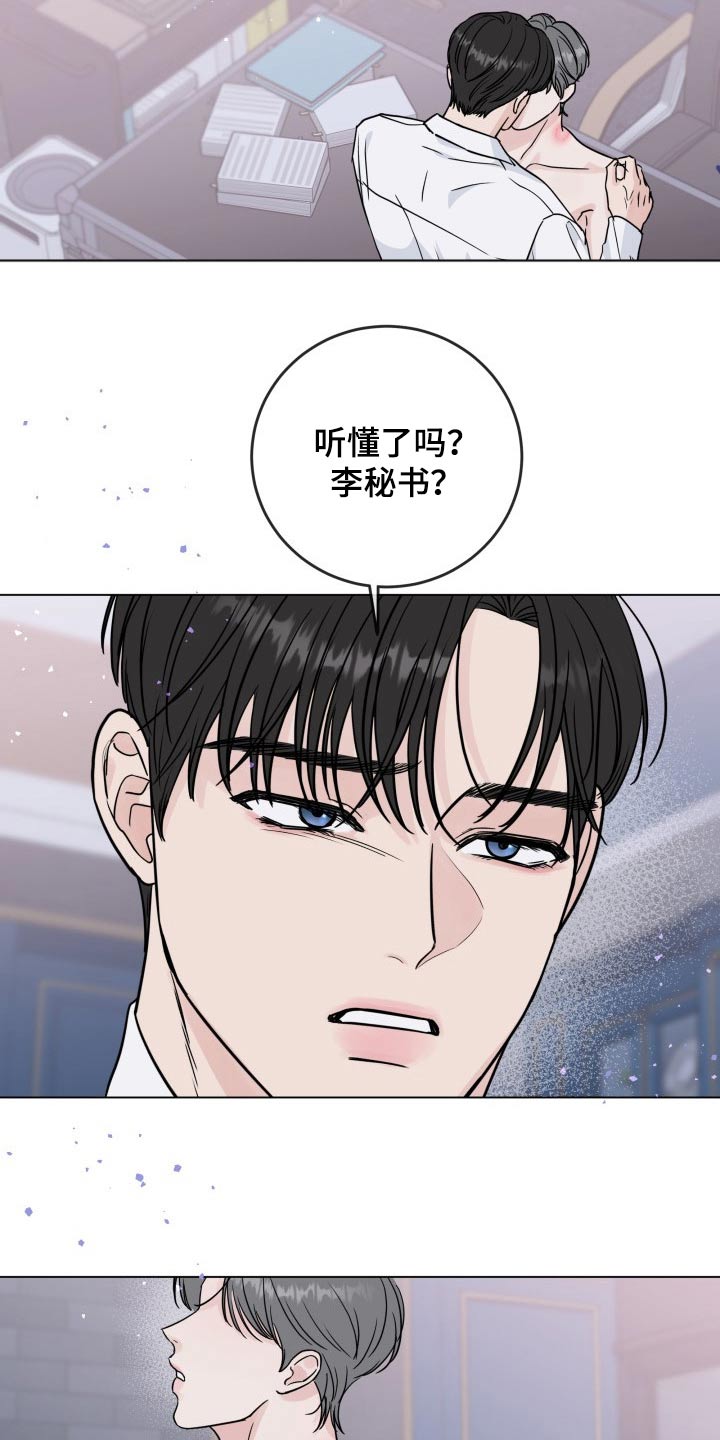 第96章：【第二季】无法自拔16