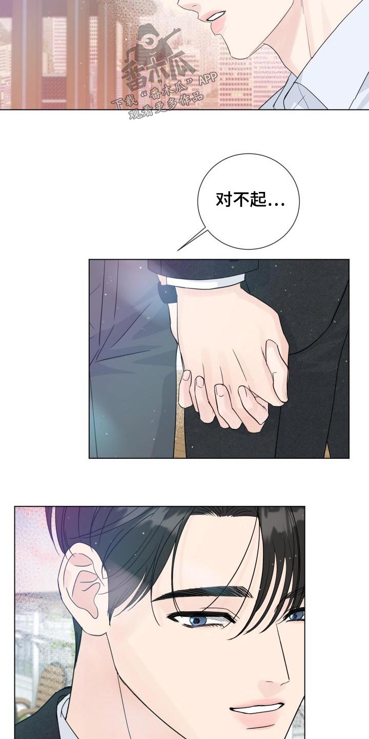 第109章：【第二季完结】对不住12