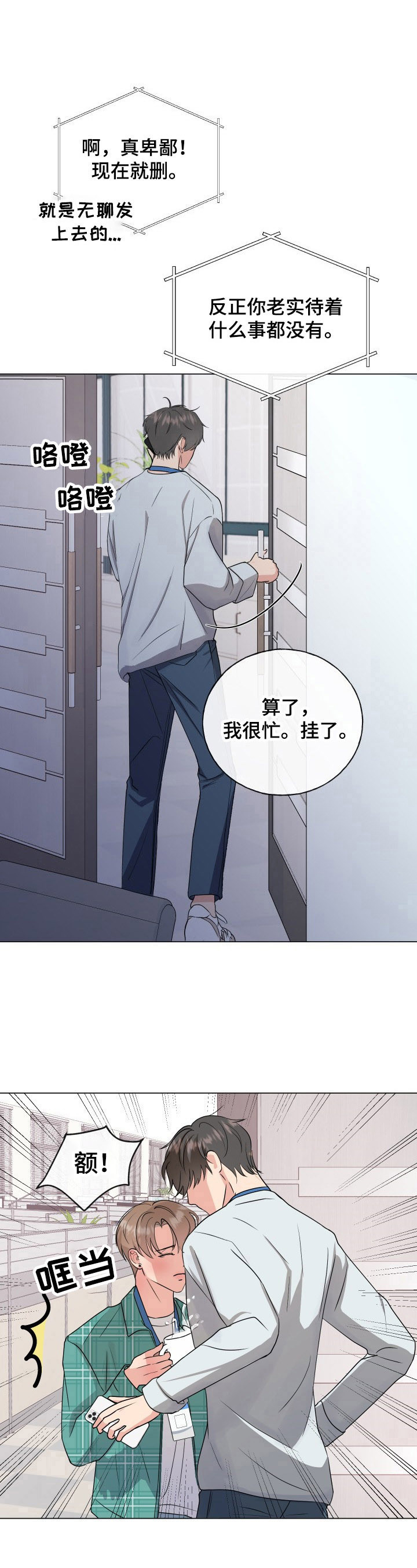 第1章：猜测8