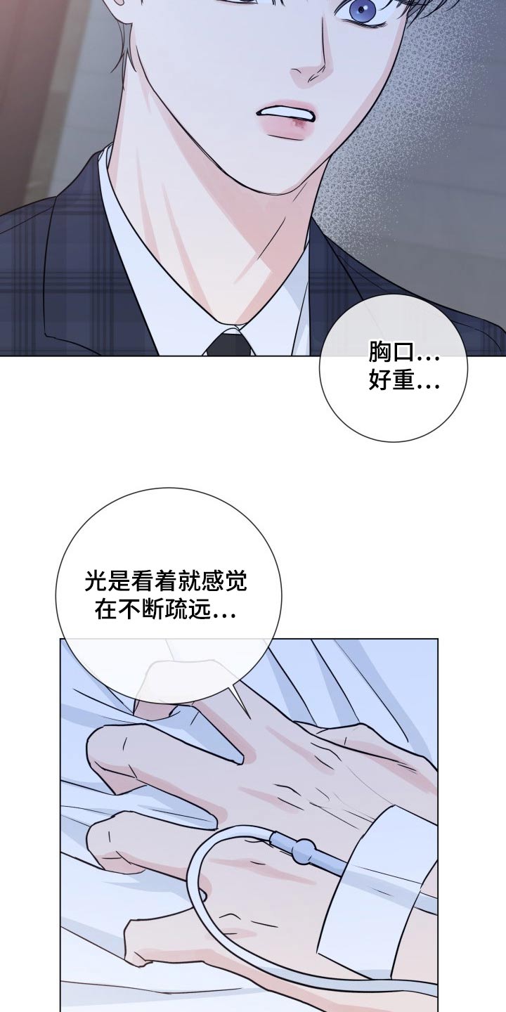 第102章：【第二季】身边25
