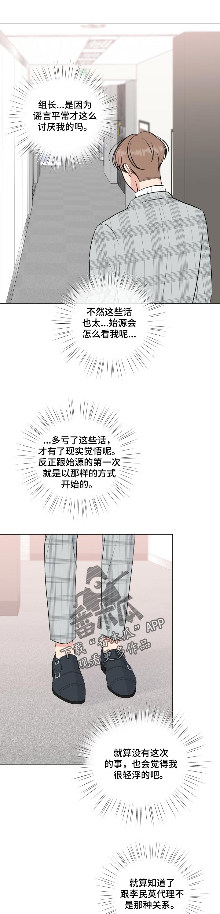 第36章：借口3