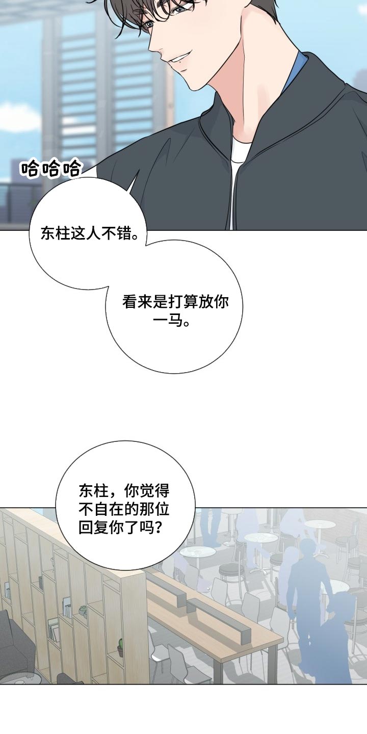 第69章：【第二季】不像话的一面11