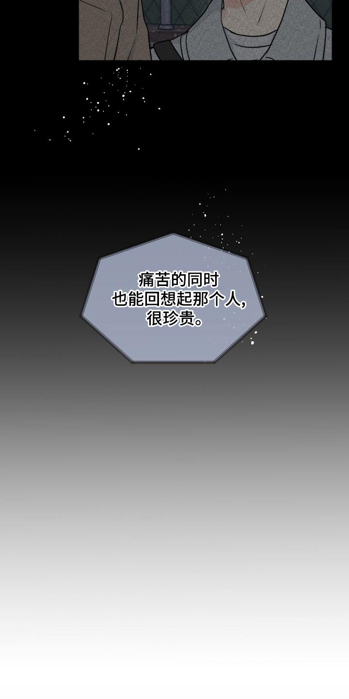 第104章：【第二季】记忆14