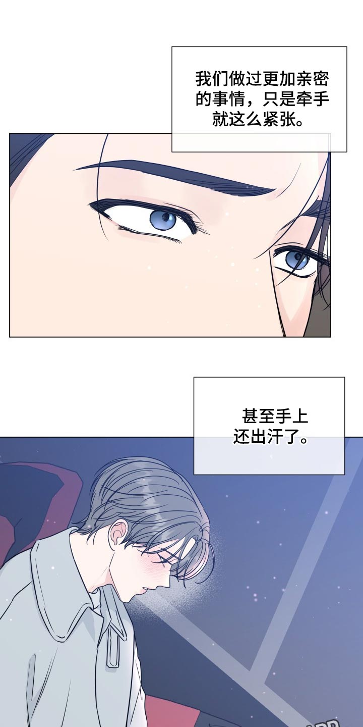 第86章：【第二季】真正的模样22