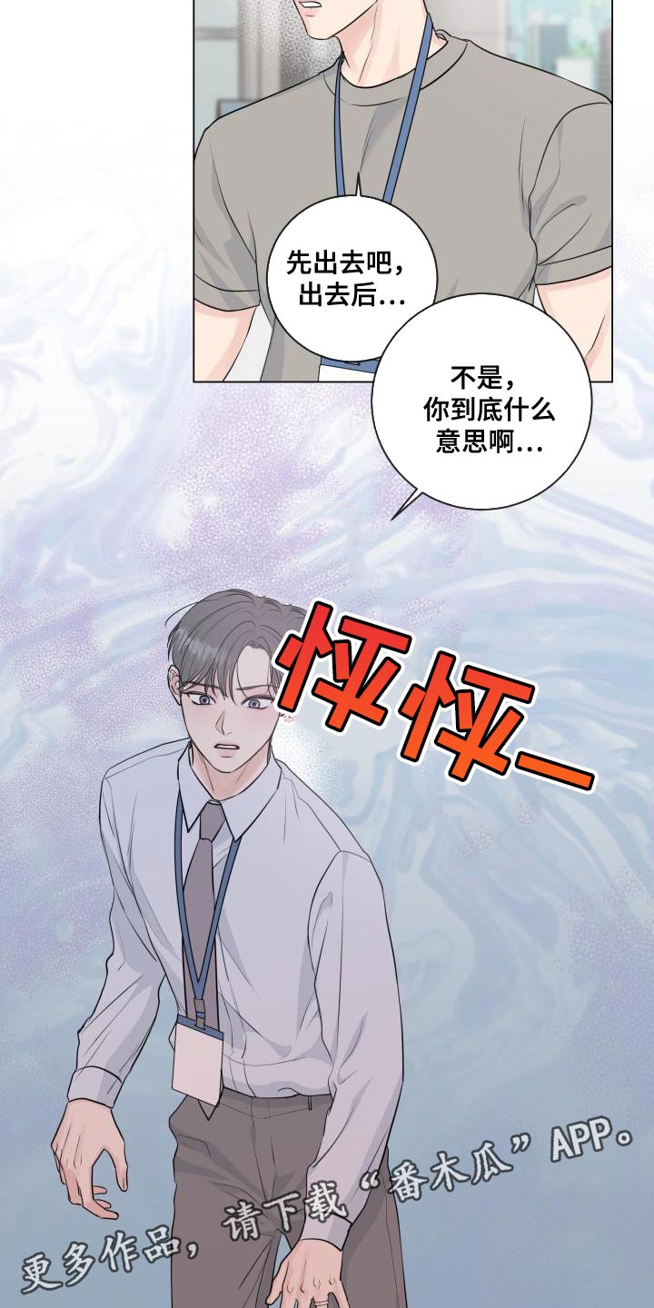 第112章：【番外】不详的预感16