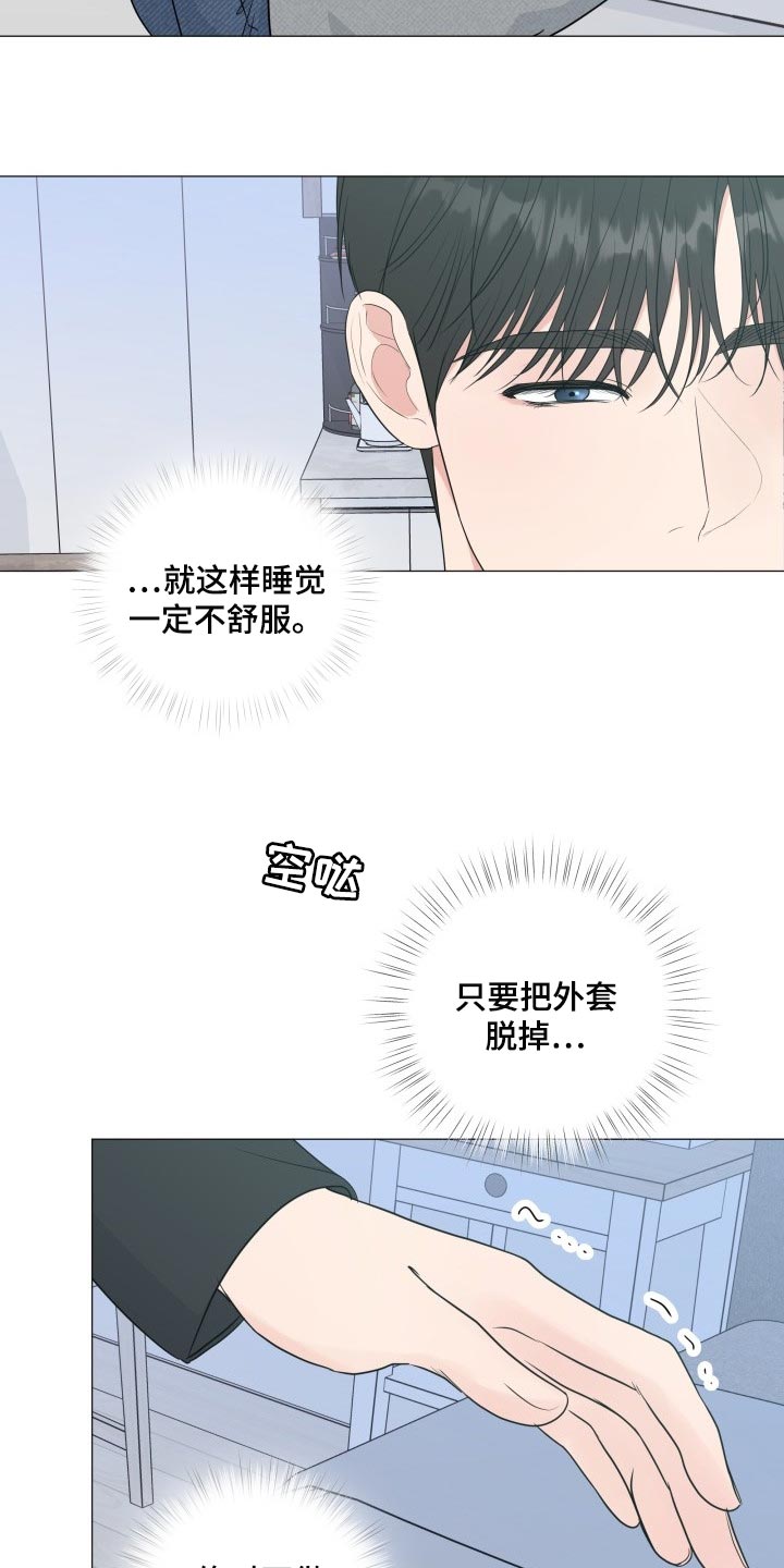 第73章：【第二季】太可爱了12