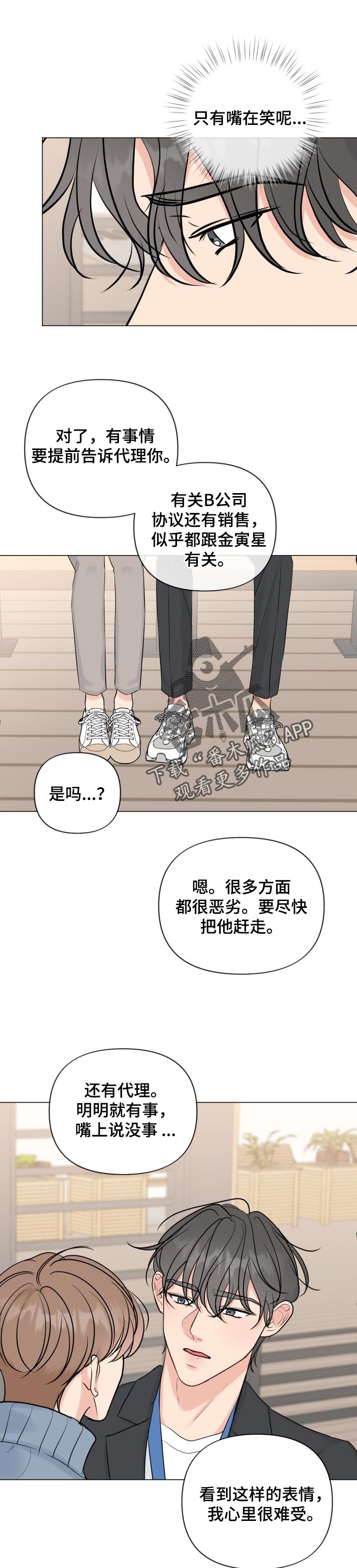 第41章：坚定的人8
