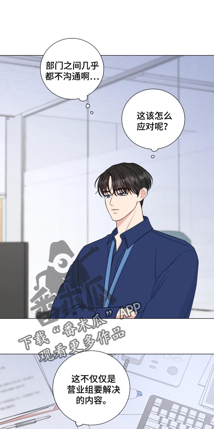 第67章：【第二季】不要讲话0
