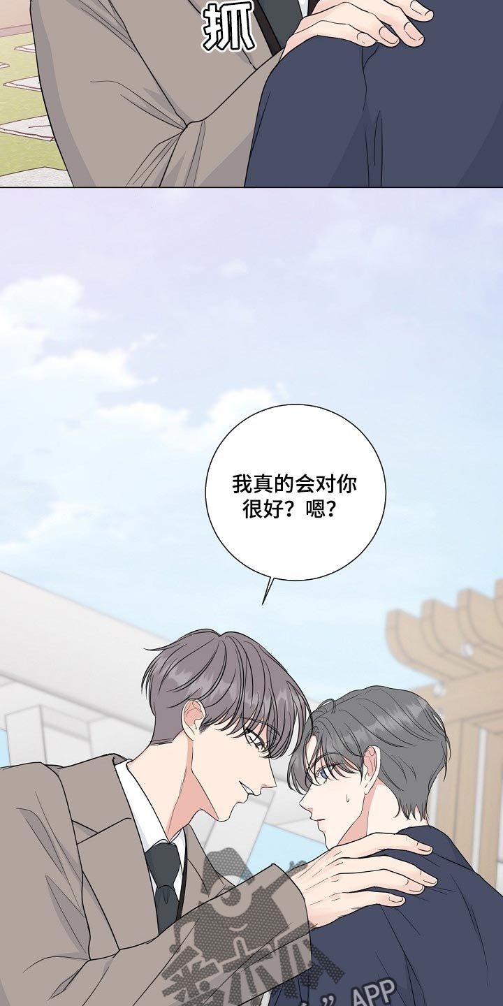 第60章：【第二季】不感兴趣17