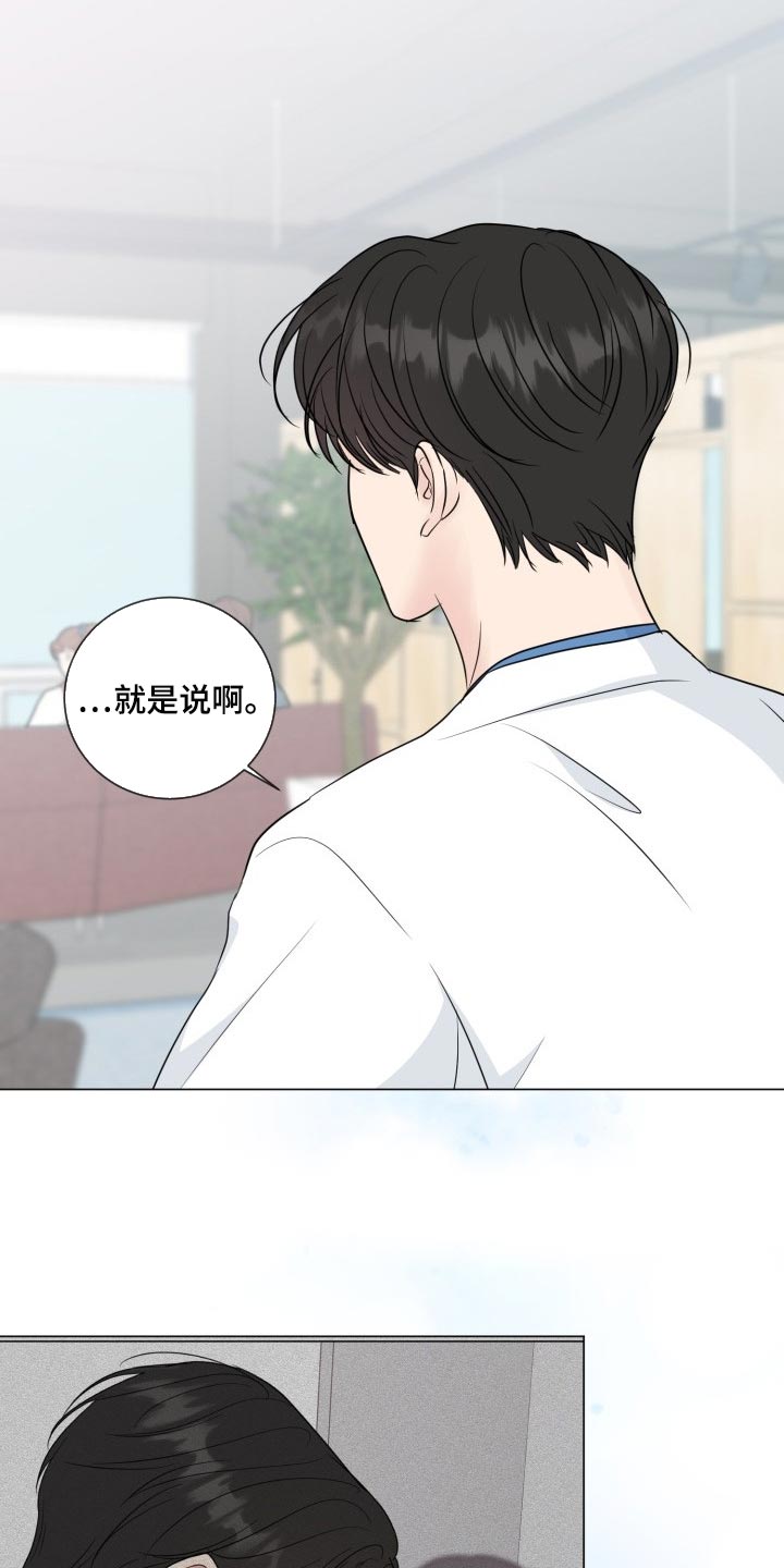 第69章：【第二季】不像话的一面14