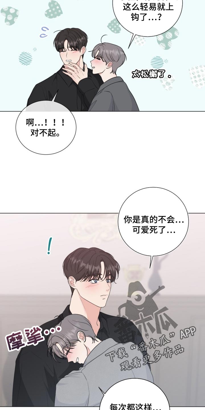 第71章：【第二季】不自在22