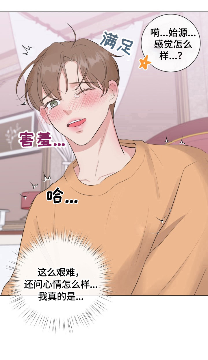 第26章：可爱死了5