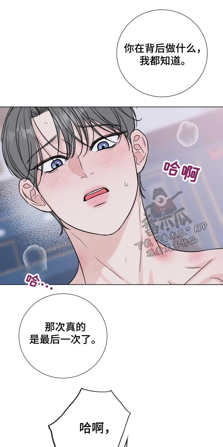 第96章：【第二季】无法自拔9