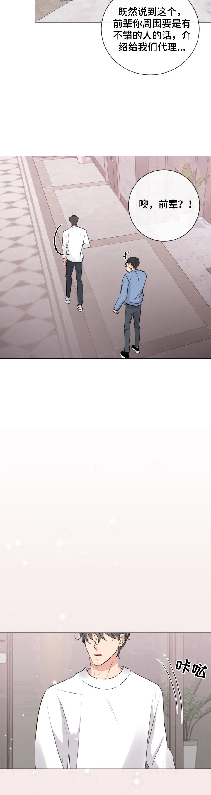 第24章：喝醉了7