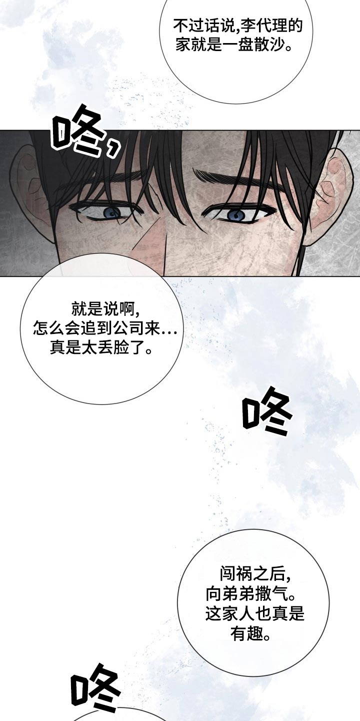 第100章：【第二季】是谁22