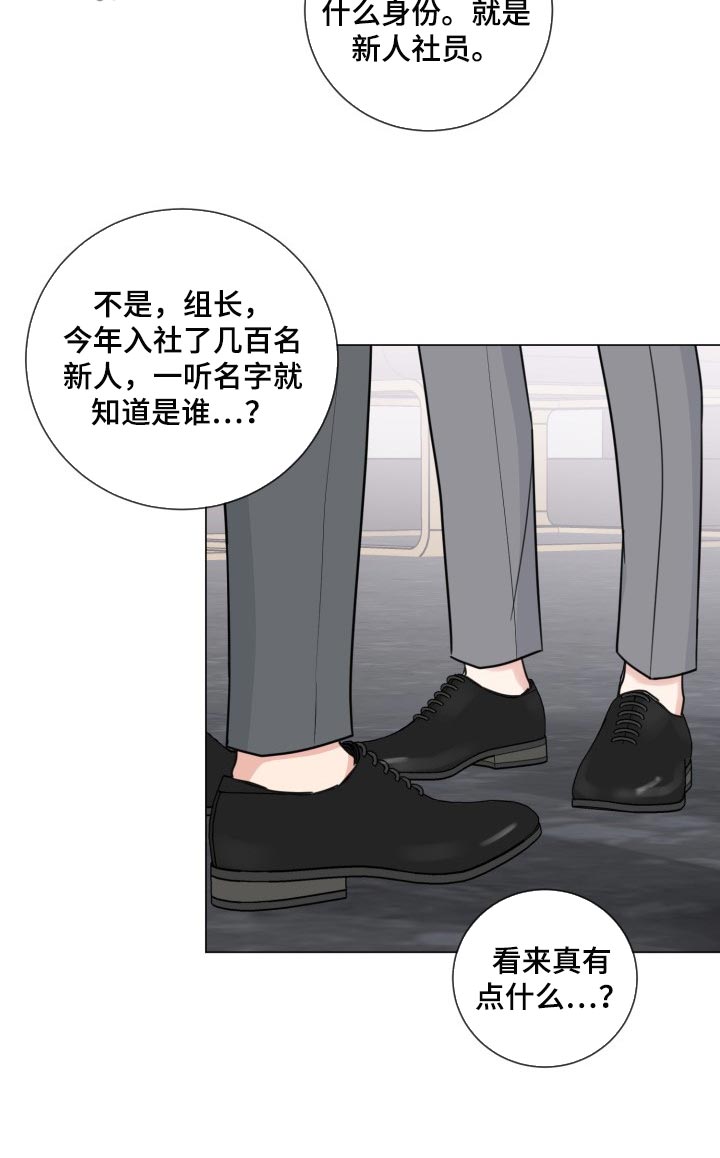第59章：【第二季】最近的人6