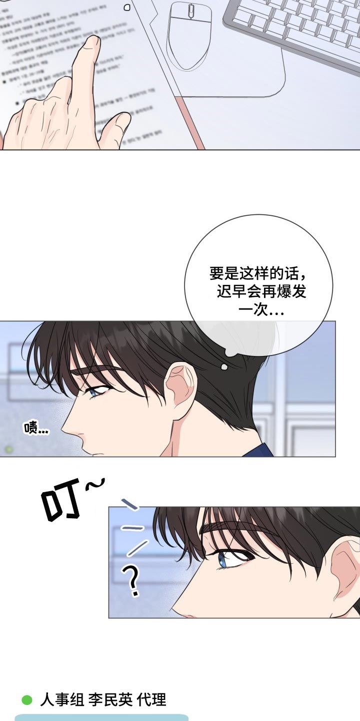 第67章：【第二季】不要讲话1