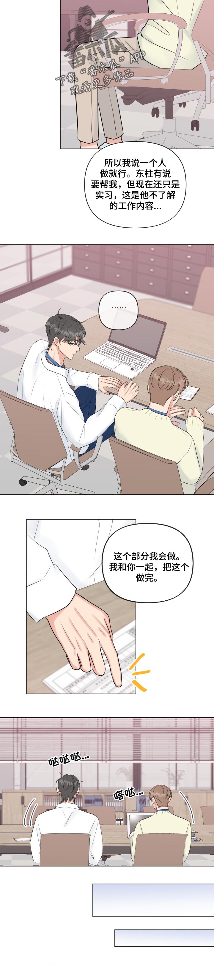 第37章：喜欢我1
