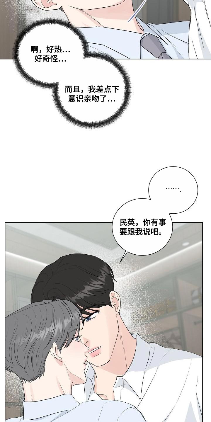 第111章：【番外】不要去上班19