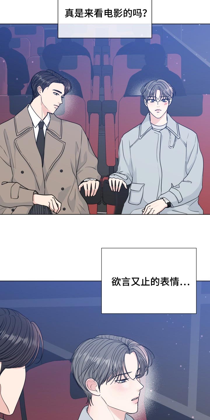 第86章：【第二季】真正的模样16