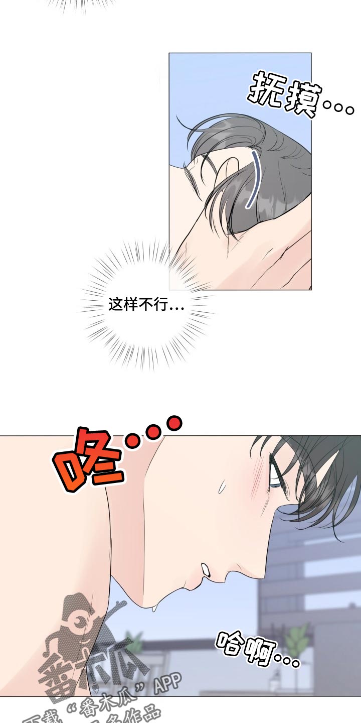第73章：【第二季】太可爱了20