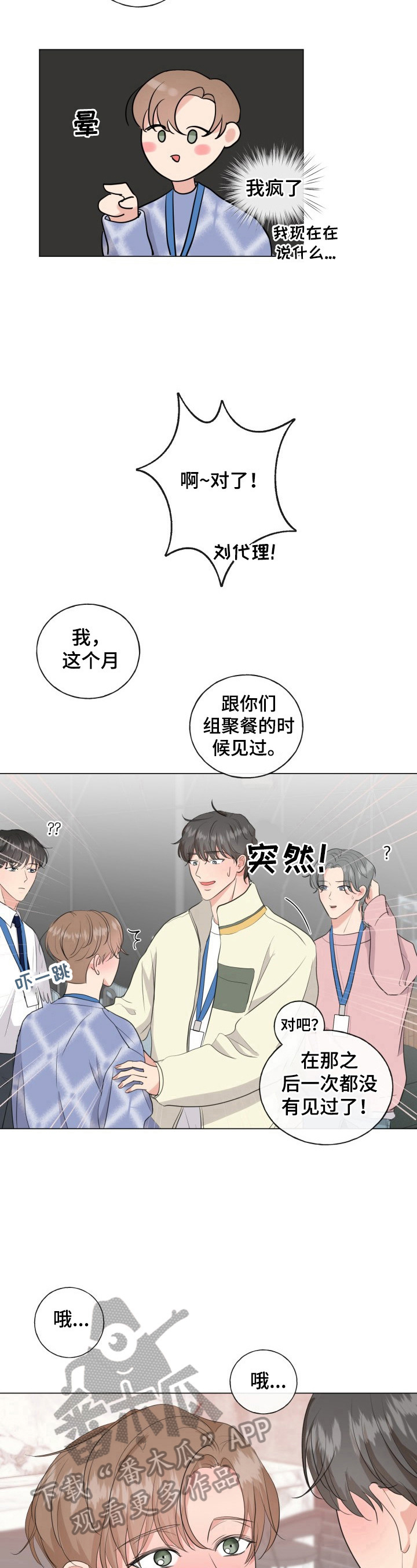 第15章：猜出来了5