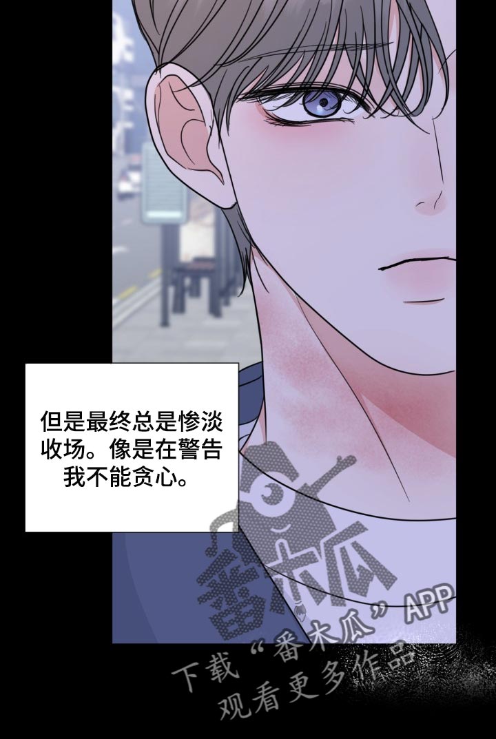第64章：【第二季】无法放弃12