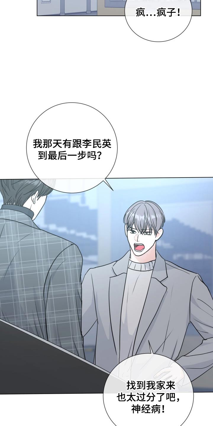 第97章：【第二季】手段6