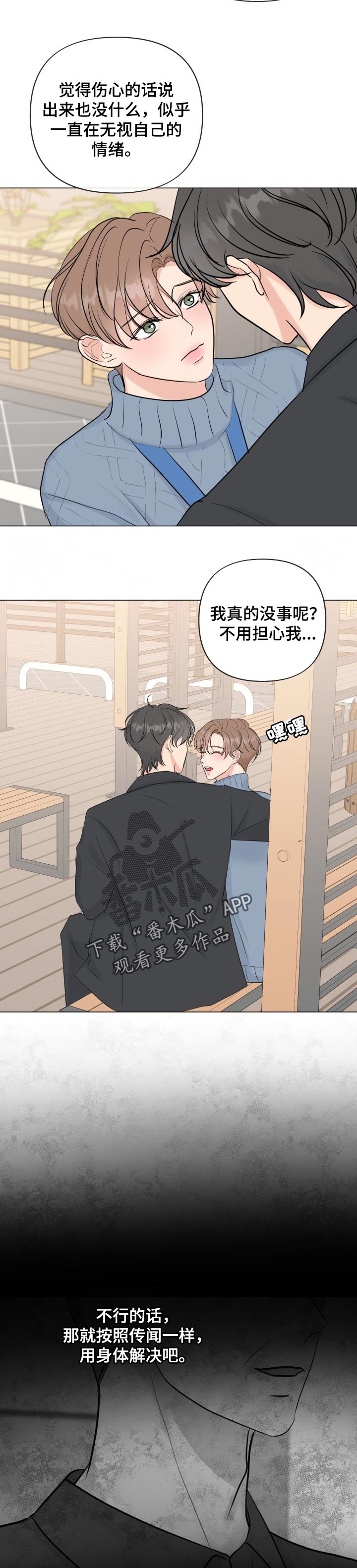 第41章：坚定的人9