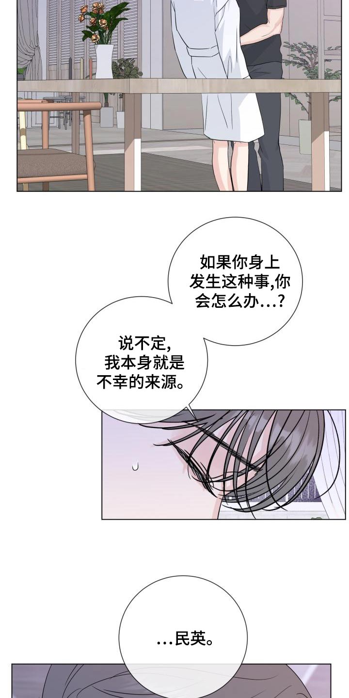 第107章：【第二季】迟疑16