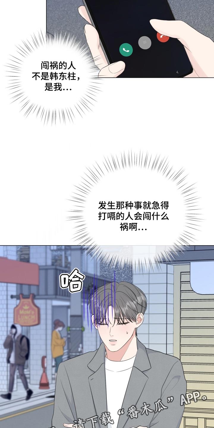 第70章：【第二季】绝对无法错过22