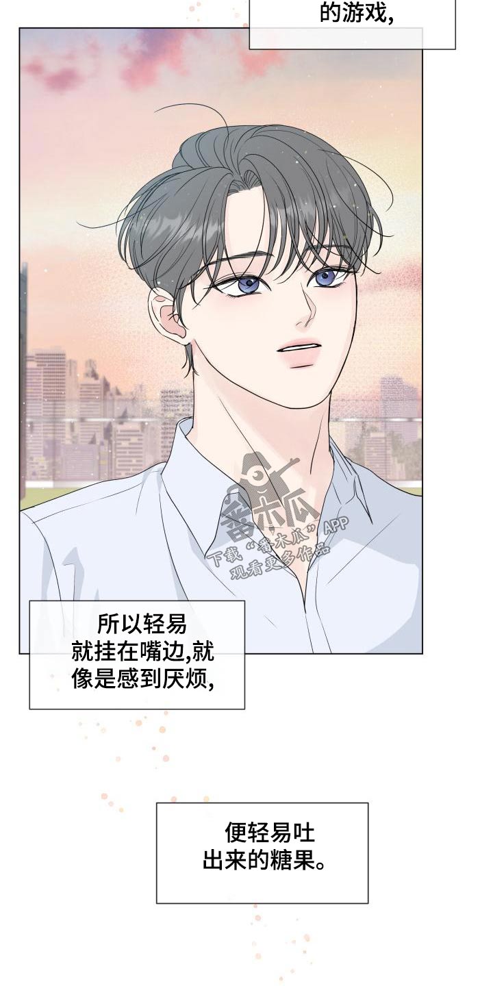 第109章：【第二季完结】对不住21
