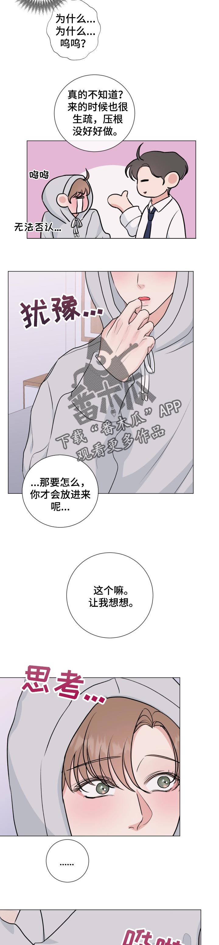 第56章：【番外】惩罚2