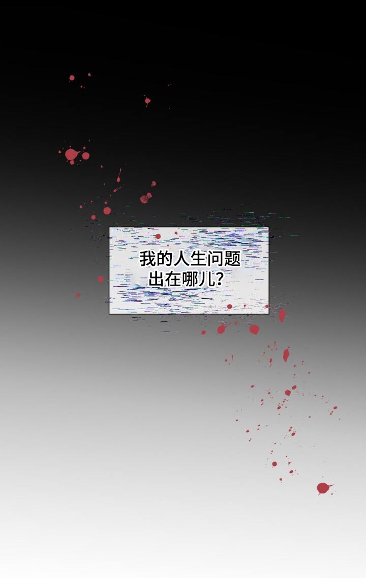 第98章：【第二季】疲惫29