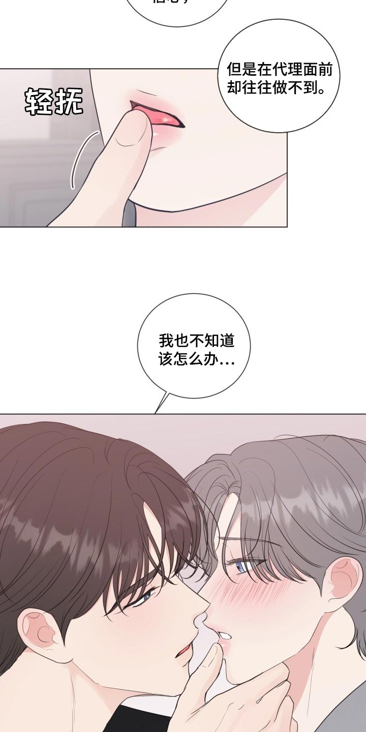 第71章：【第二季】不自在18