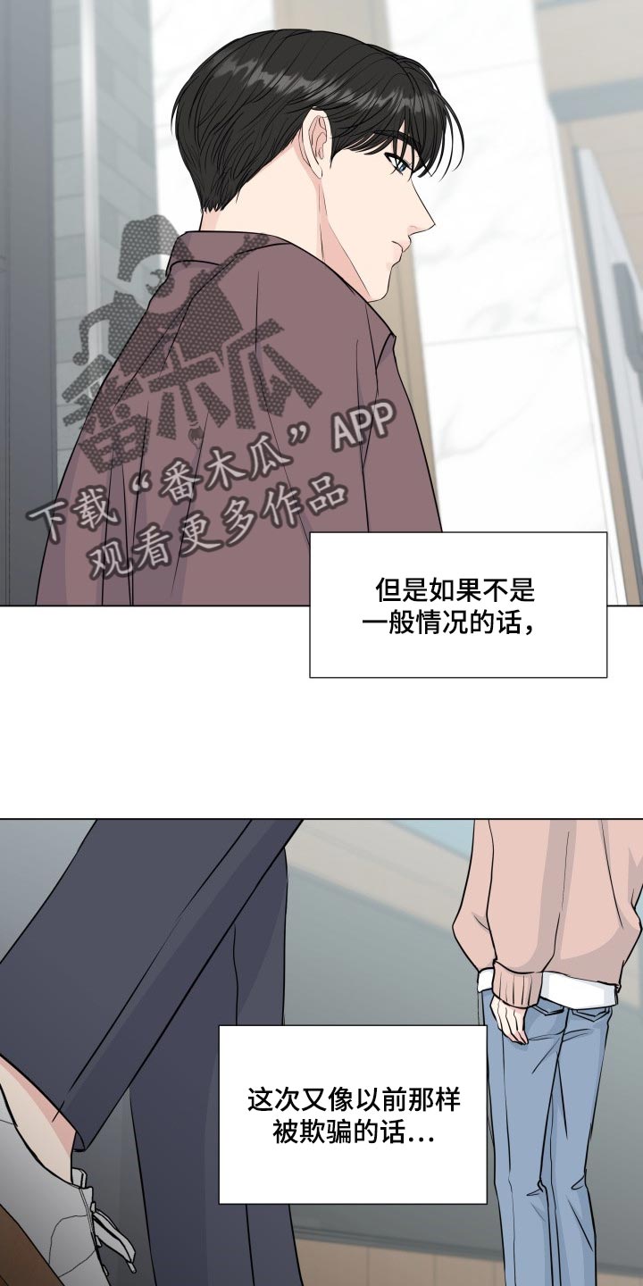第88章：【第二季】受够了17