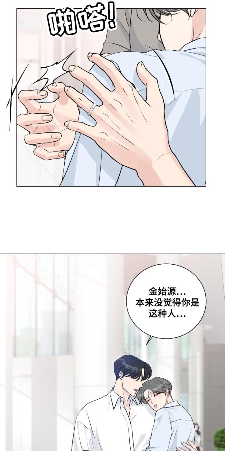 第113章：【番外】标记7