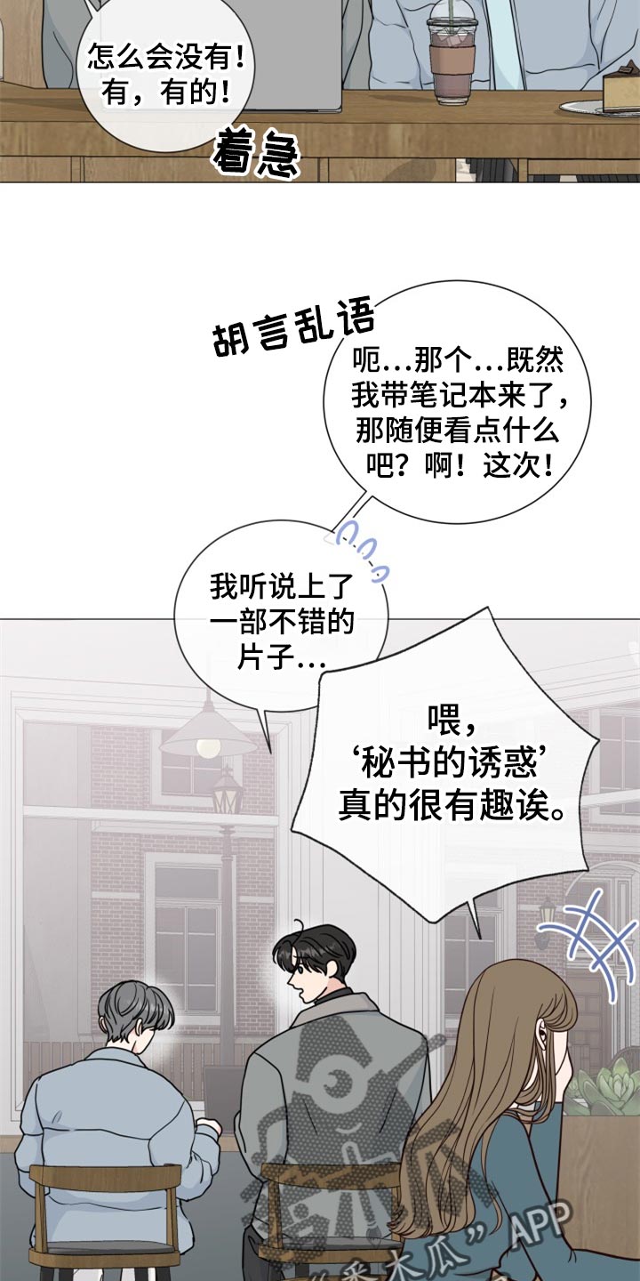 第81章：【第二季】再信任一次10
