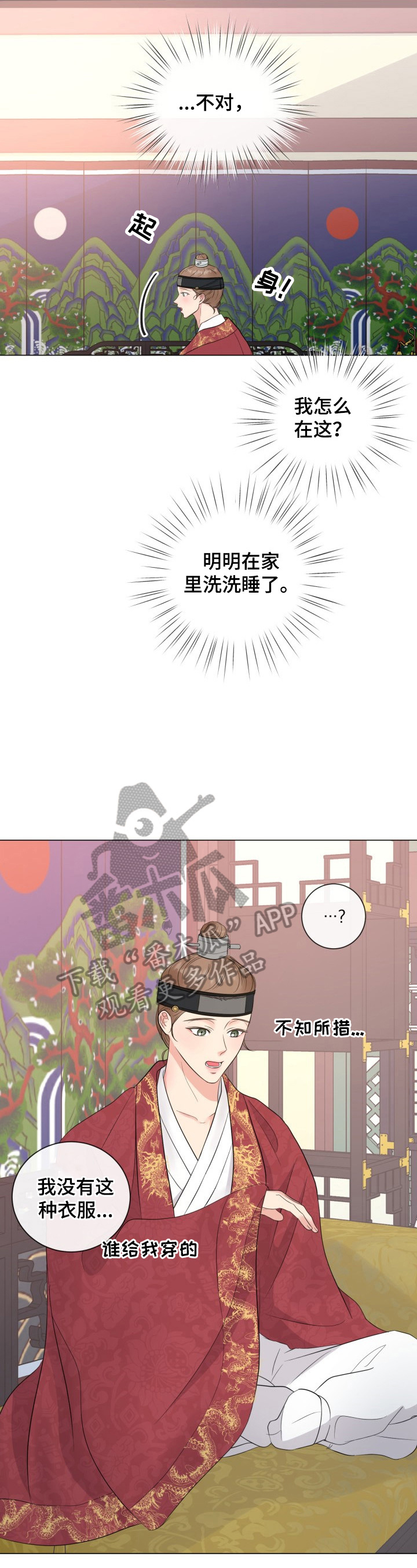 第18章：【番外】命令1