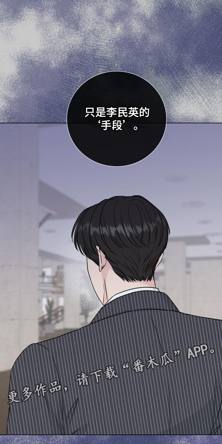 第85章：【第二季】手段18