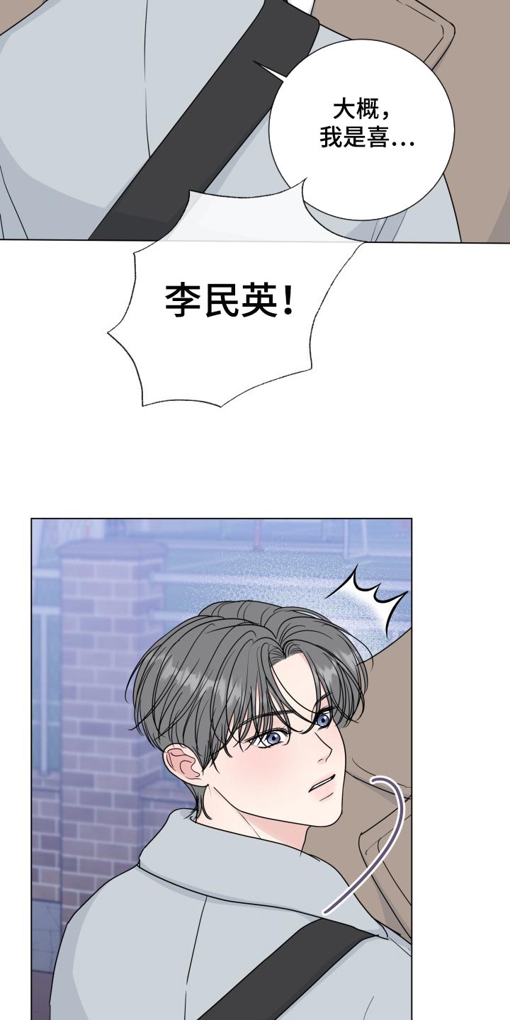 第87章：【第二季】少多管闲事10