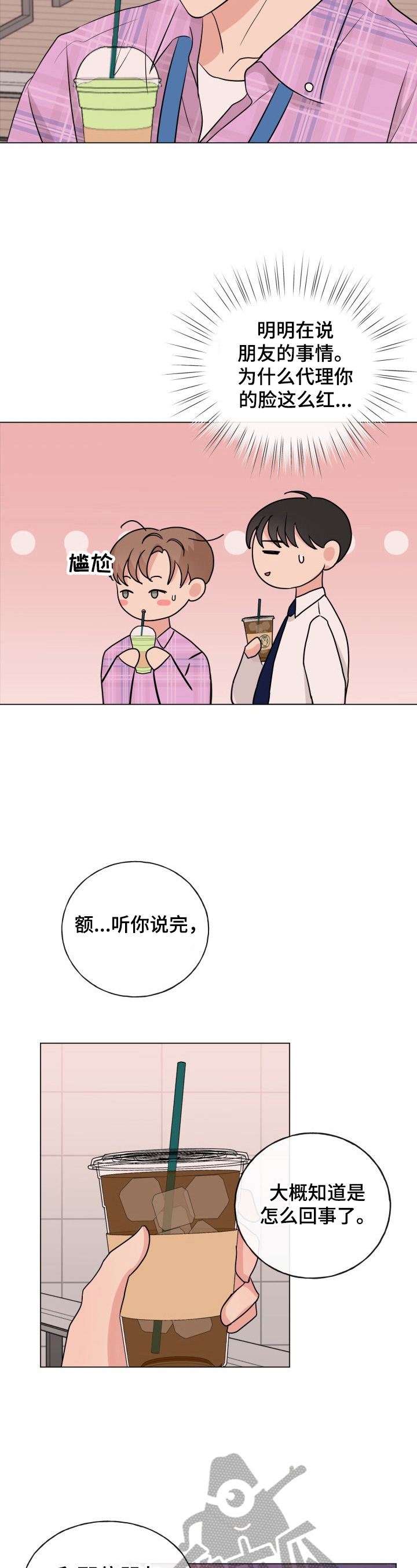 第9章：有原因9