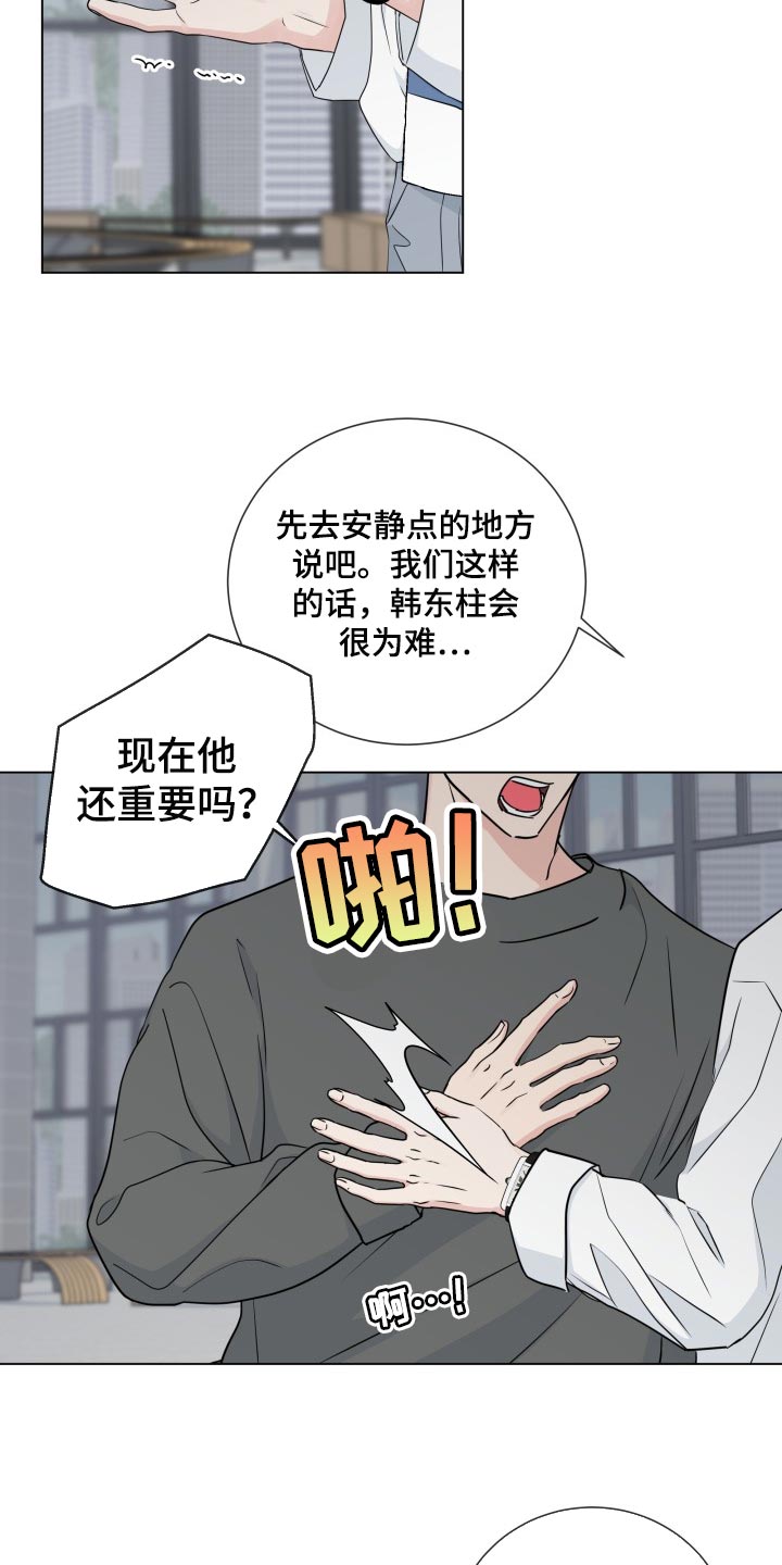 第91章：【第二季】错觉7