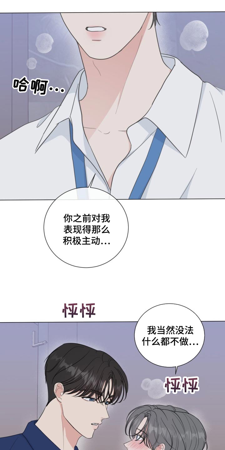 第67章：【第二季】不要讲话10