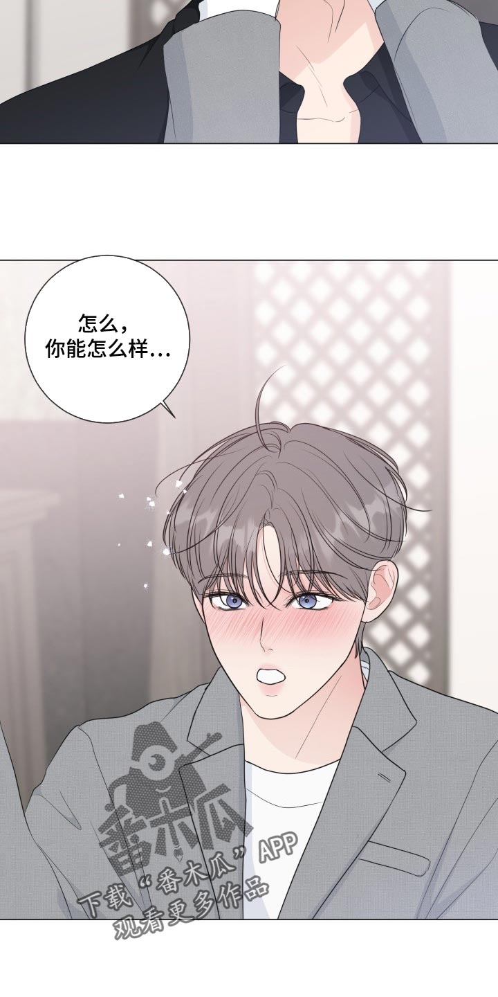 第71章：【第二季】不自在14